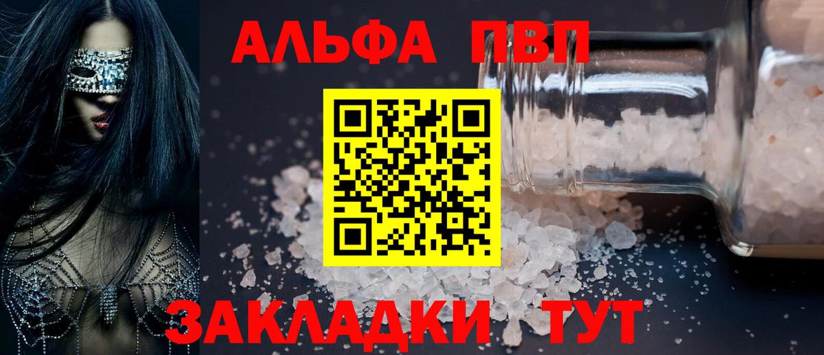 APVP кристаллы  Вход с VPN  Alpha PVP Соль  Симферополь 