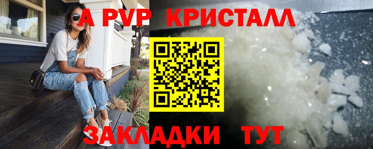 Alpha-PVP СК КРИС Симферополь