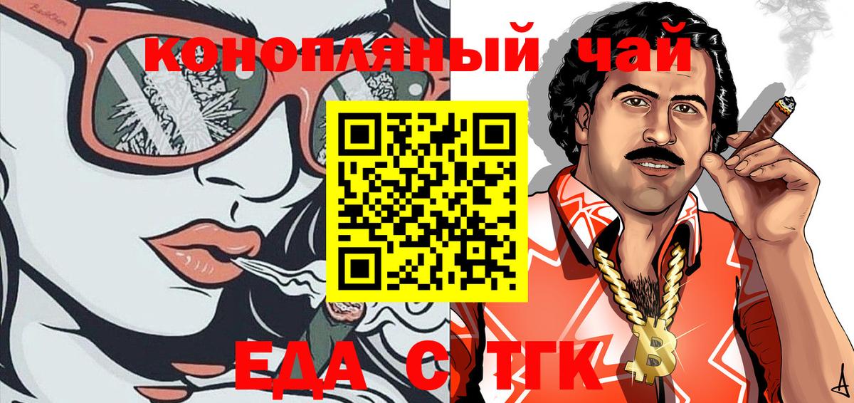 Canna-Cookies марихуана  Вход с VPN  Симферополь 