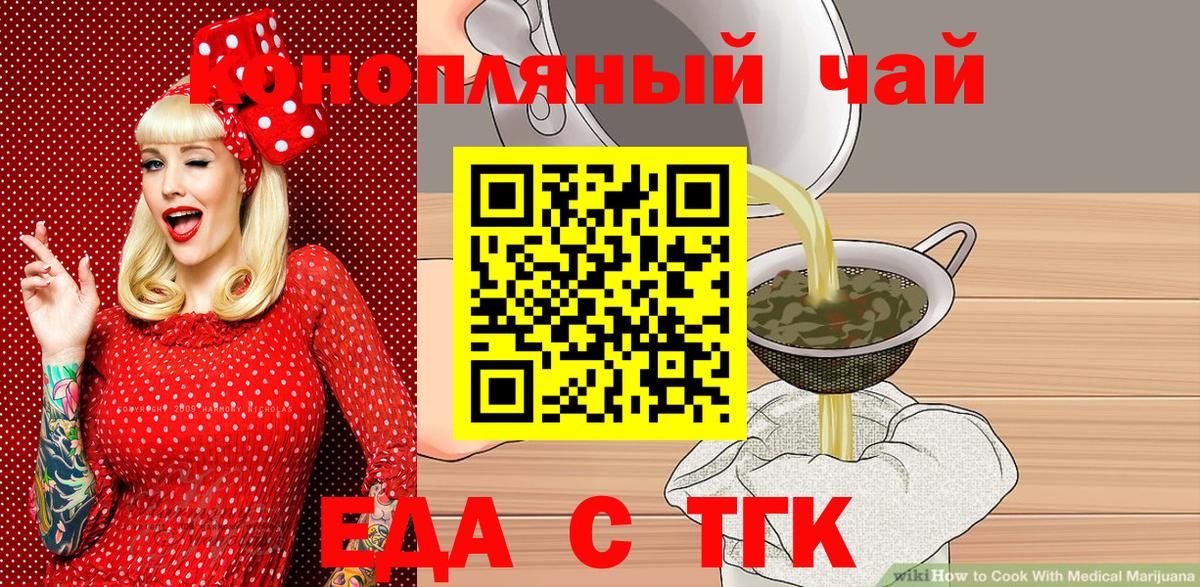 Canna-Cookies марихуана Симферополь