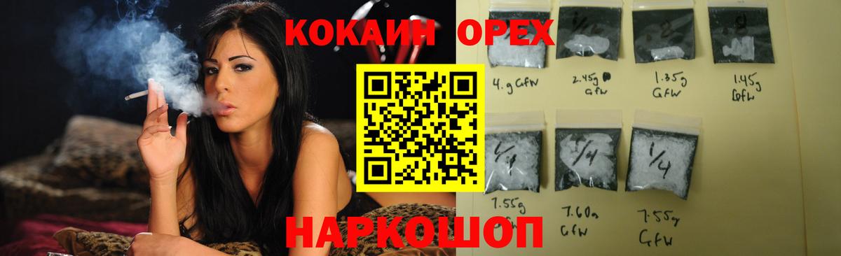 Кокаин Перу Симферополь