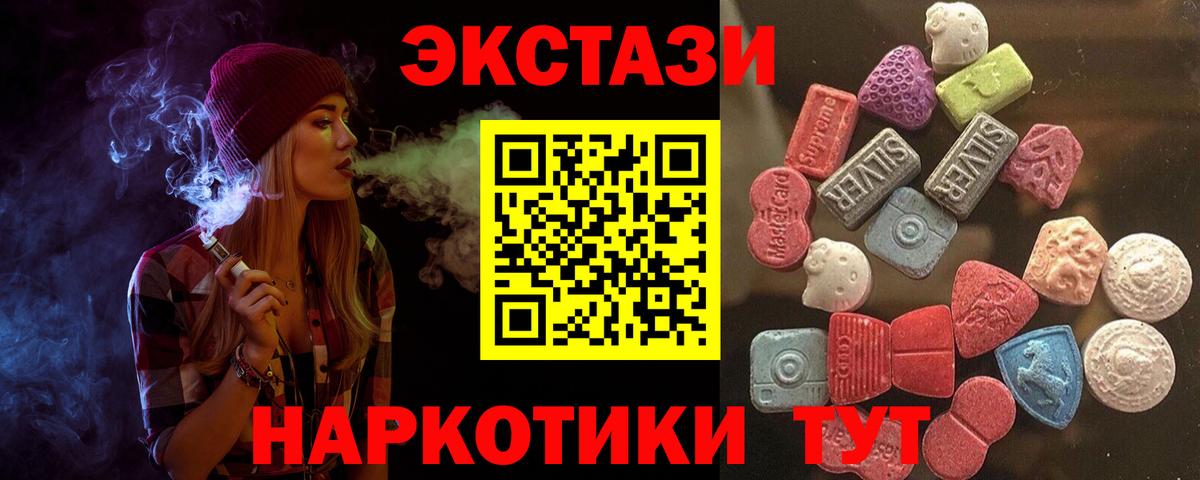 Экстази Cube Симферополь