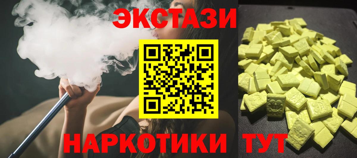Симферополь  где можно купить   Экстази таблы  Вход с VPN  Экстази Cube  ЭКСТАЗИ 
