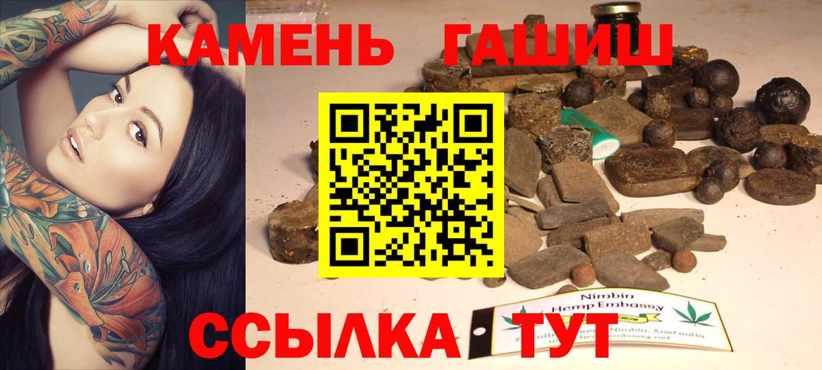 купить наркотик  Гашиш Premium  Вход с VPN  Гашиш гарик  Симферополь  Гашиш 