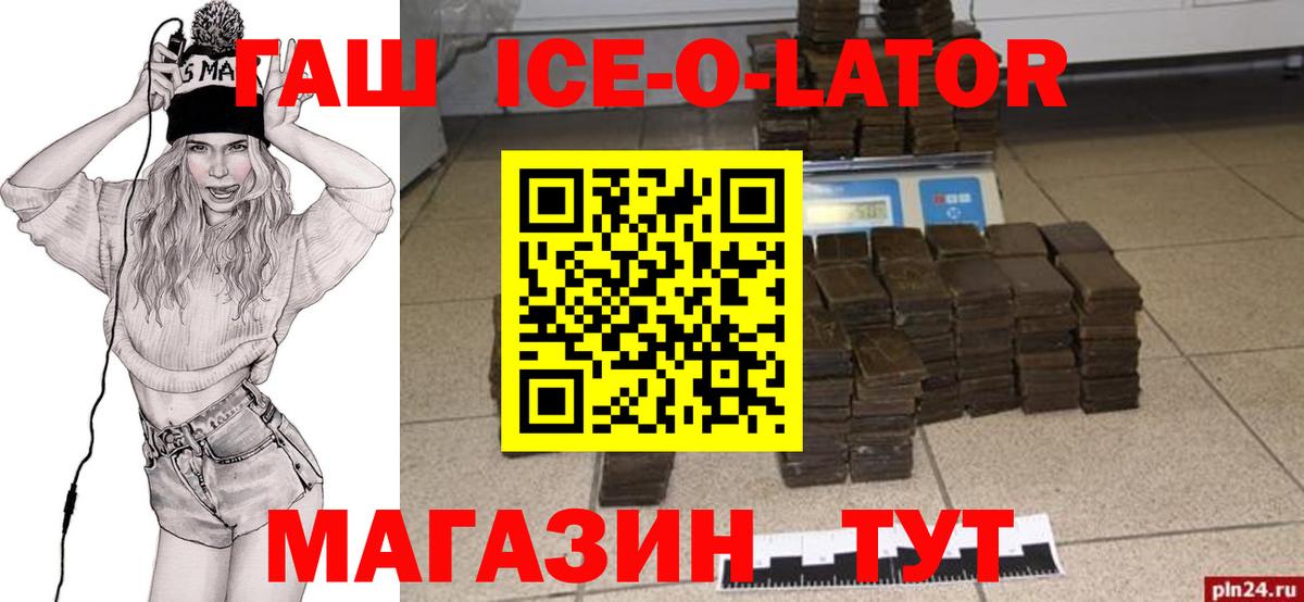 ГАШ hashish Симферополь