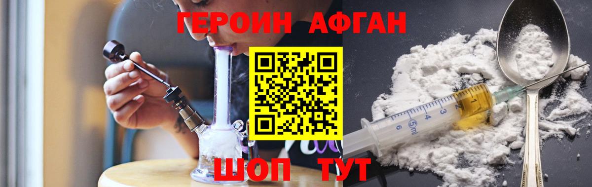 ГЕРОИН белый  Вход с VPN  ГЕРОИН  Симферополь 