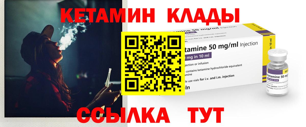 Симферополь  Кетамин VHQ  Вход с VPN  МЕГА ссылки  Кетамин ketamine 