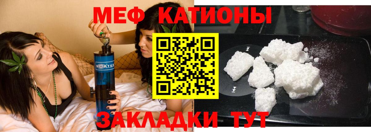 закладка  Меф 4 MMC  Симферополь  Вход с VPN  Меф mephedrone 
