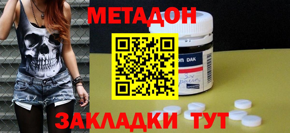 Симферополь  МЕТАДОН белоснежный  Вход с VPN  mega ссылки  Метадон мёд 