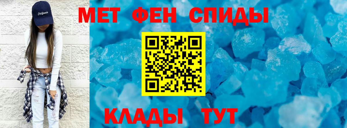 МЕТАМФЕТАМИН пудра Симферополь