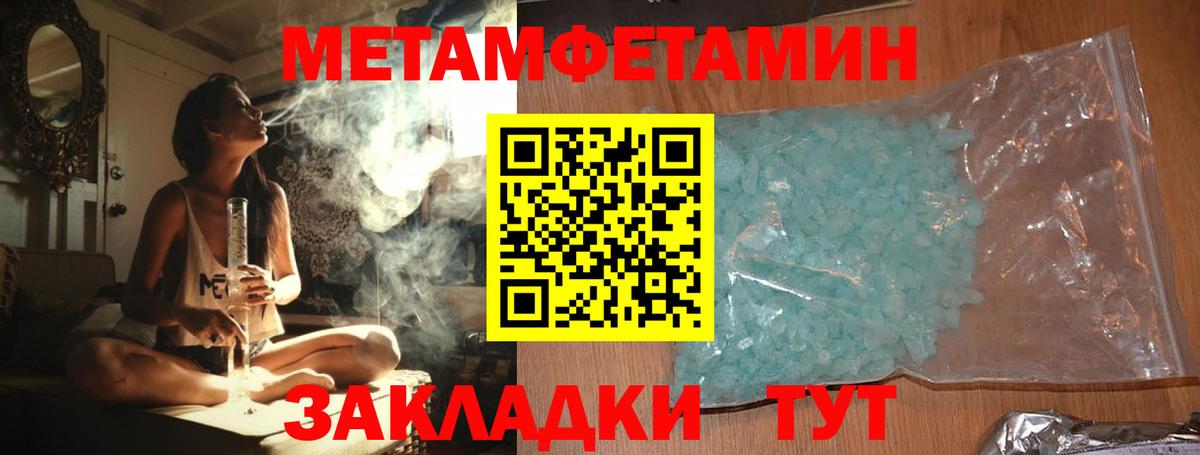 Метамфетамин пудра  Метамфетамин пудра  Вход с VPN  Симферополь 