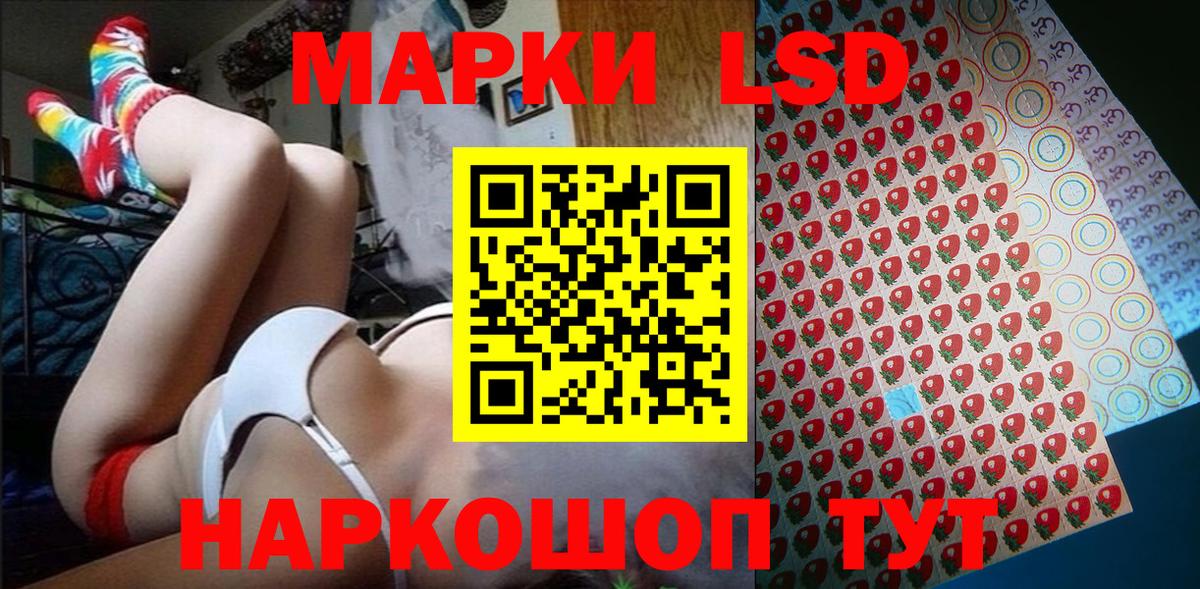 Марки 25I-NBOMe  Марки NBOMe 1,8мг  Вход с VPN  Симферополь 